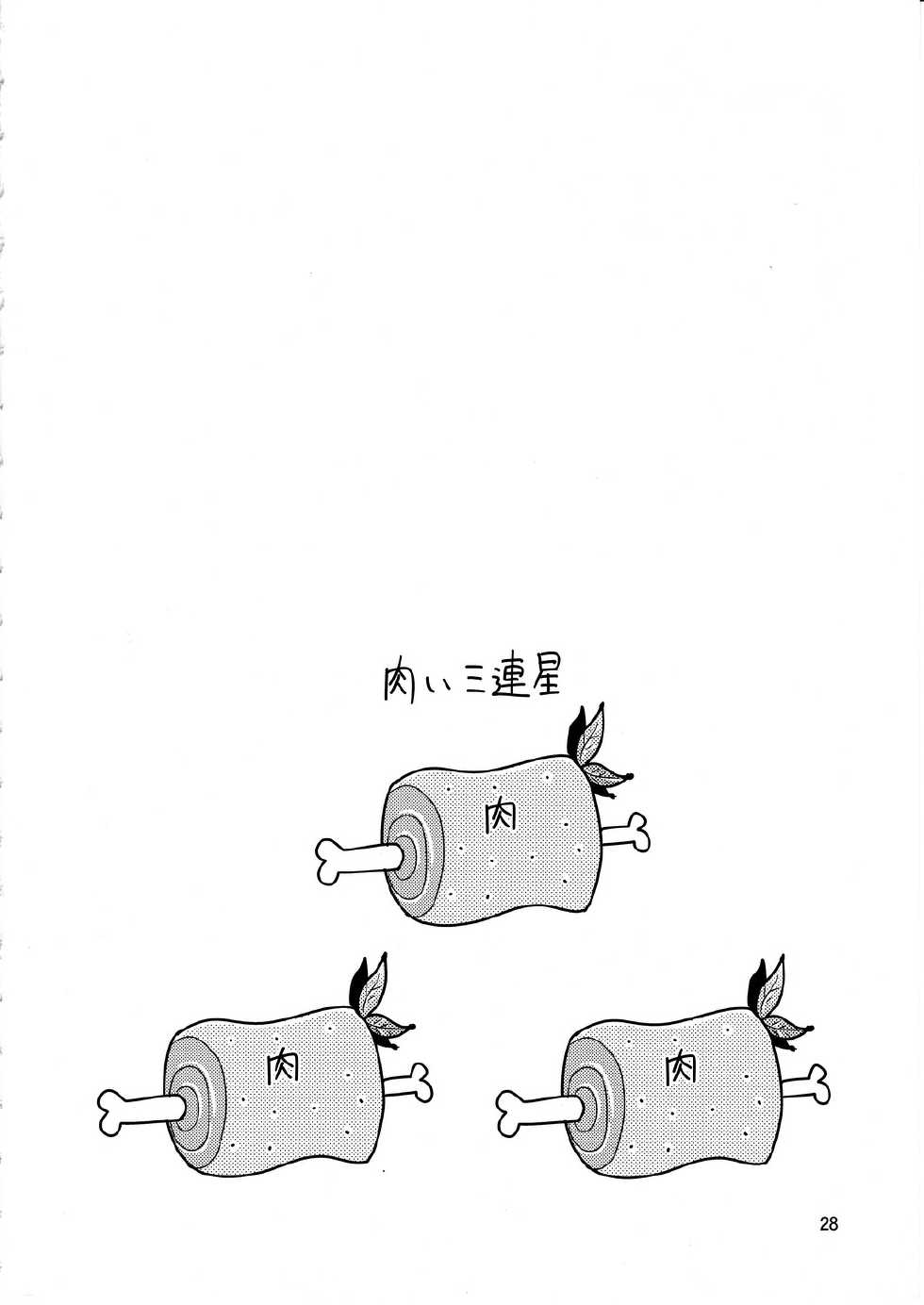 (C81) [Yume no Niwatori Goya (Sabanoniwatori)] Saba Can / Haganai (Boku wa Tomodachi ga Sukunai) [Chinese] [绅士の药师个人汉化] - Page 28