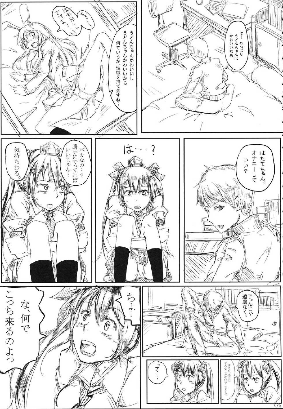 (C80) [Miwaku-iro Missile, HERSHR (Otogi, Rui)] Himekaidou Hatate Okasu Goudou - Aisare-kei Motekawa Fuck! (Touhou Project) - Page 26