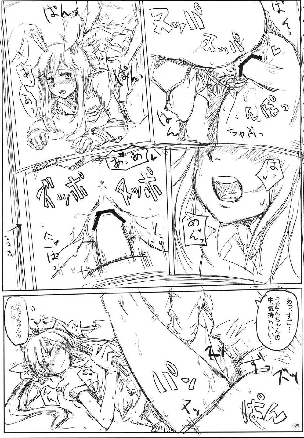 (C80) [Miwaku-iro Missile, HERSHR (Otogi, Rui)] Himekaidou Hatate Okasu Goudou - Aisare-kei Motekawa Fuck! (Touhou Project) - Page 30