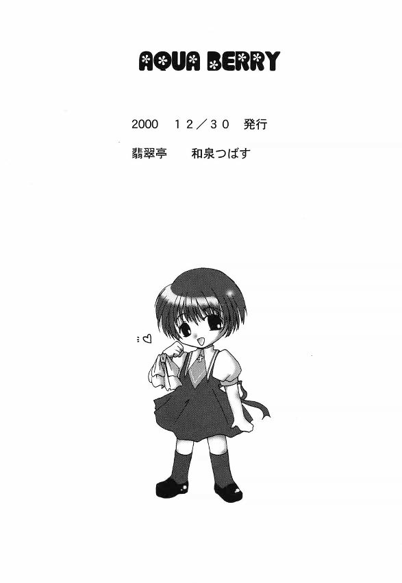 (C59) [Hisuitei (Izumi Tsubasu, Sakai Hamachi)] AQUA BERRY (Air) - Page 29