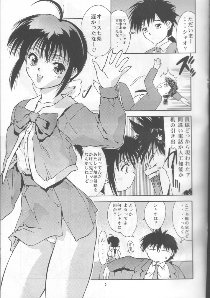 (C55) [Hellabunna (Iruma Kamiri)] Meika Shugogetten (Mamotte Shugogetten!) - Page 4