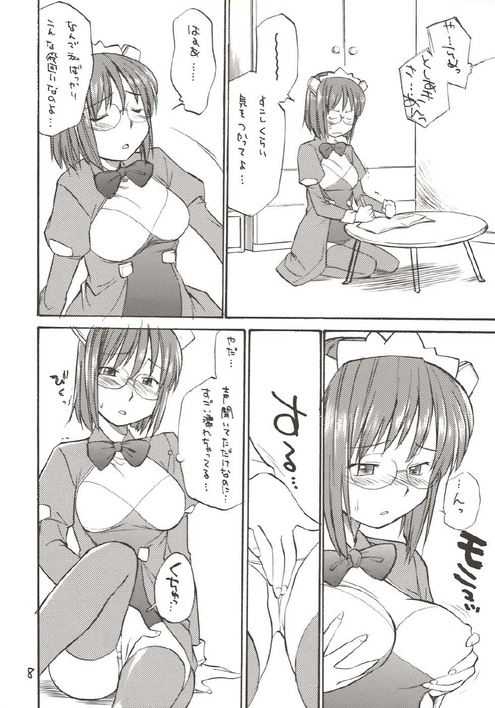 (C67) [Hinemosuan (Hinemosu Notari)] She Came in Through The Windows Ver.2 (OS-tan) - Page 7