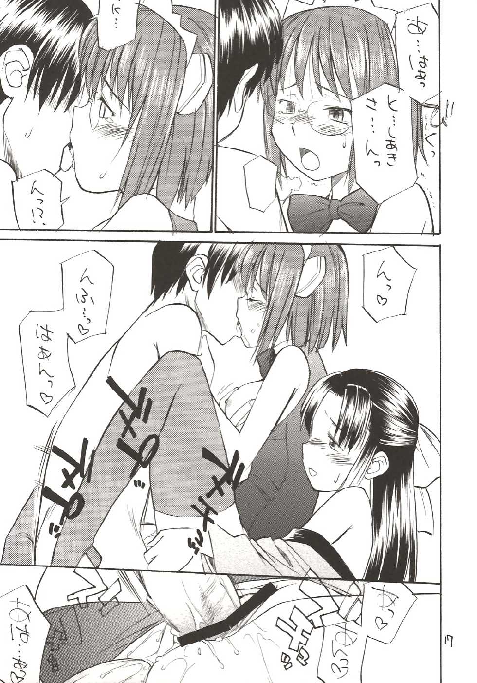 (C67) [Hinemosuan (Hinemosu Notari)] She Came in Through The Windows Ver.2 (OS-tan) - Page 16