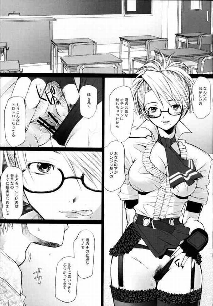 (CR37) [Kohakutei (Sakai Hamachi)] Lock You! (Rumble Roses) - Page 5