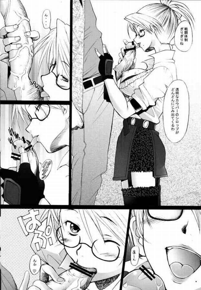 (CR37) [Kohakutei (Sakai Hamachi)] Lock You! (Rumble Roses) - Page 8