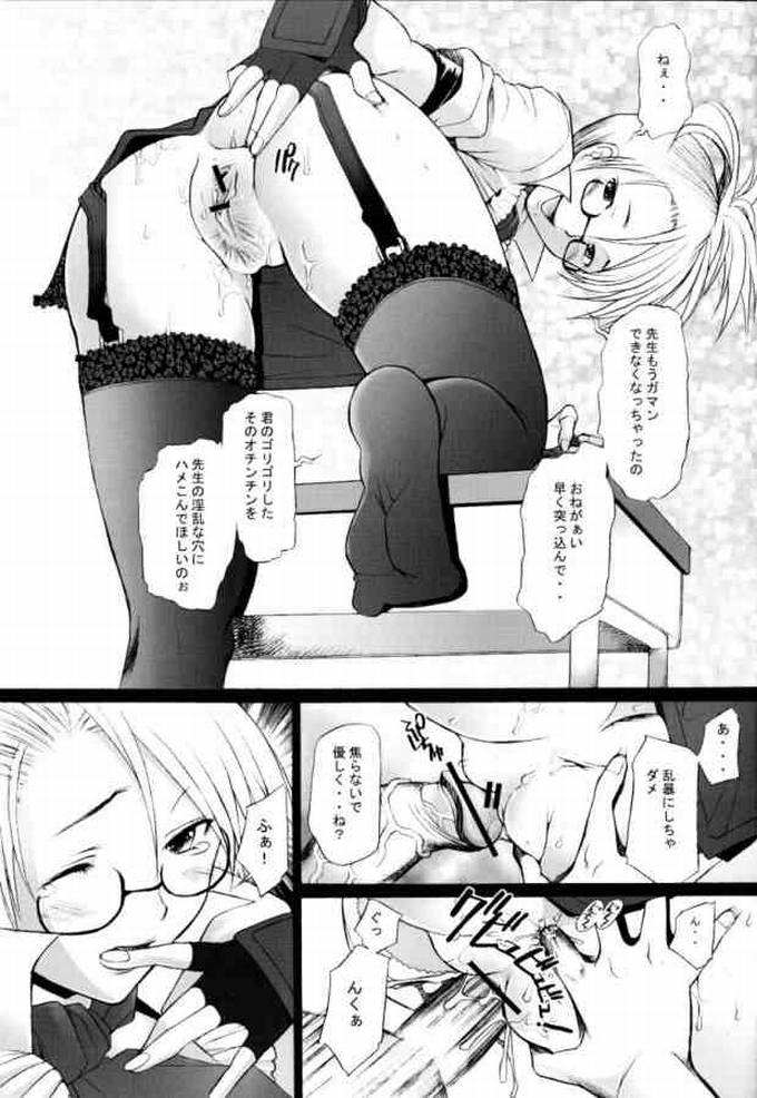 (CR37) [Kohakutei (Sakai Hamachi)] Lock You! (Rumble Roses) - Page 11