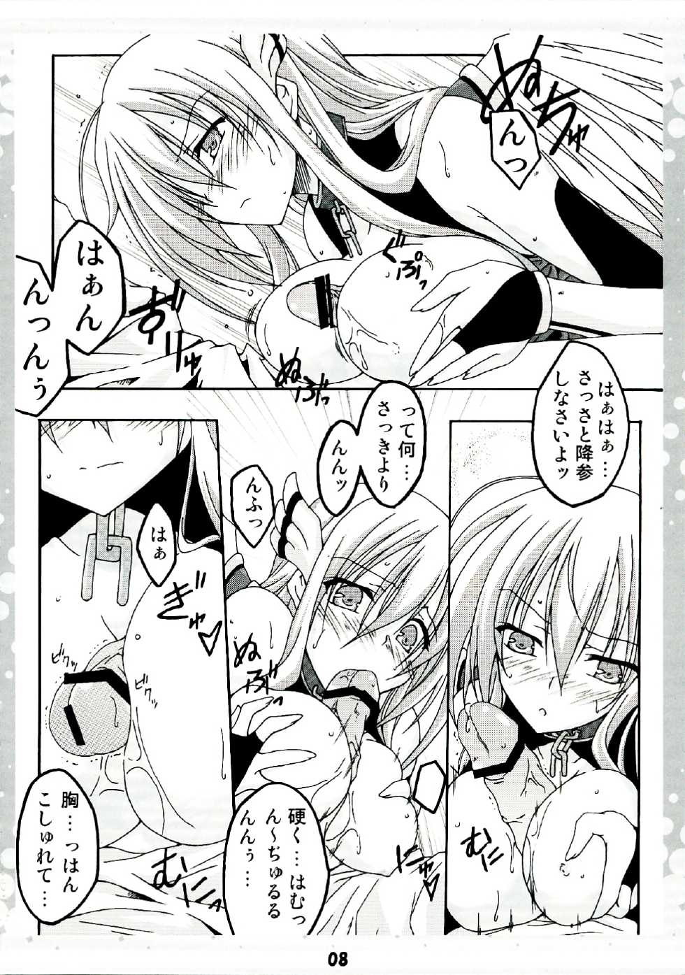 (C79) [AQUA-FANG (Misato, Enju)] Vaka ga Kuru (Sora no Otoshimono) - Page 8