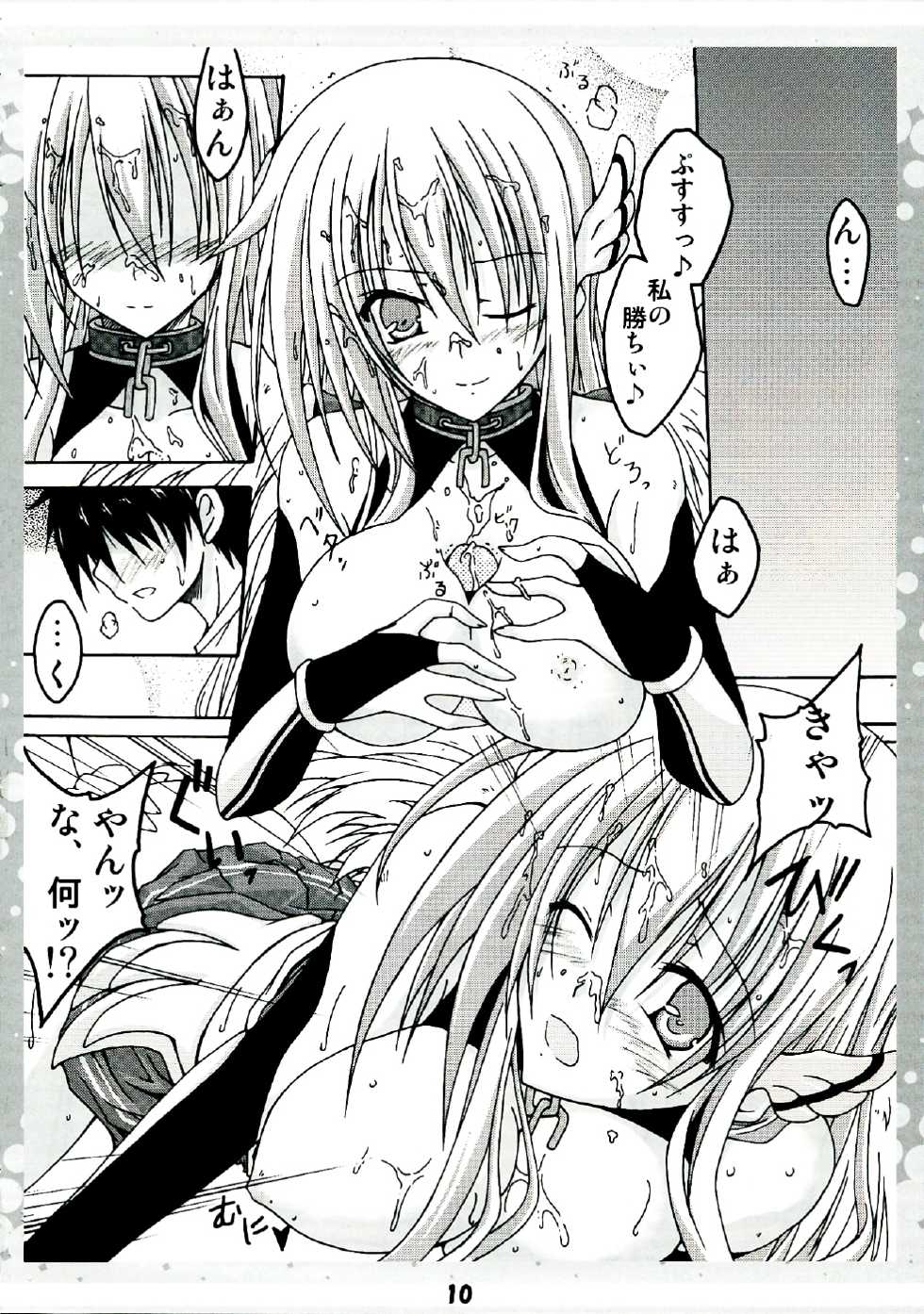 (C79) [AQUA-FANG (Misato, Enju)] Vaka ga Kuru (Sora no Otoshimono) - Page 10