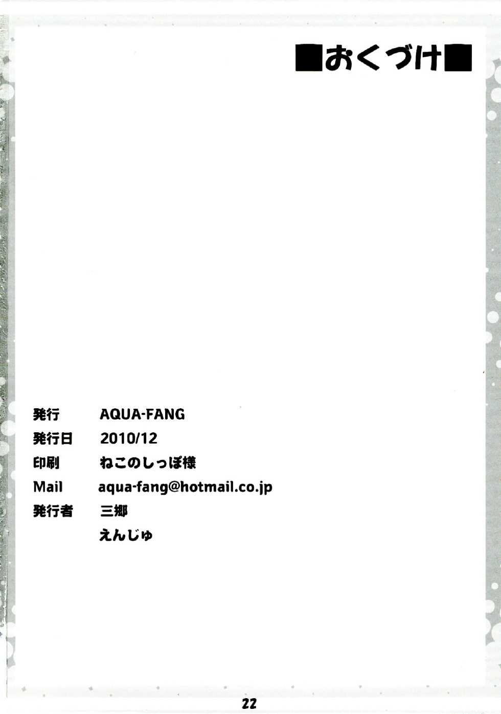 (C79) [AQUA-FANG (Misato, Enju)] Vaka ga Kuru (Sora no Otoshimono) - Page 22