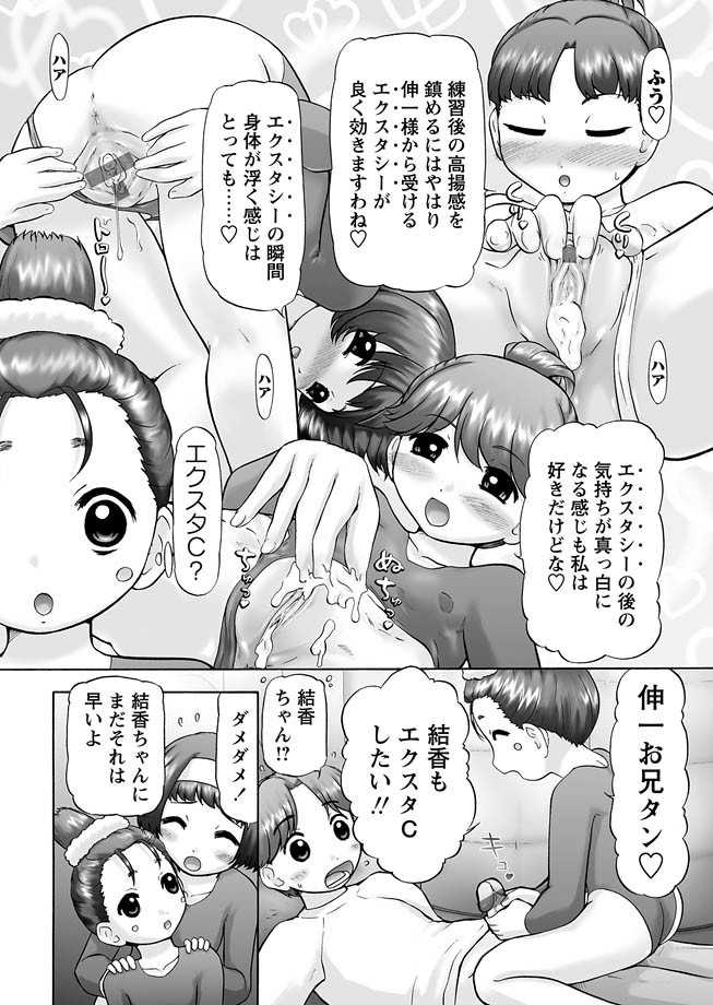 [Nekonomori Maririn] GM Ch8 [Digital] - Page 5