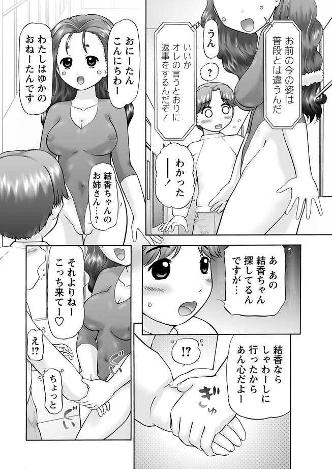 [Nekonomori Maririn] GM Ch8 [Digital] - Page 12