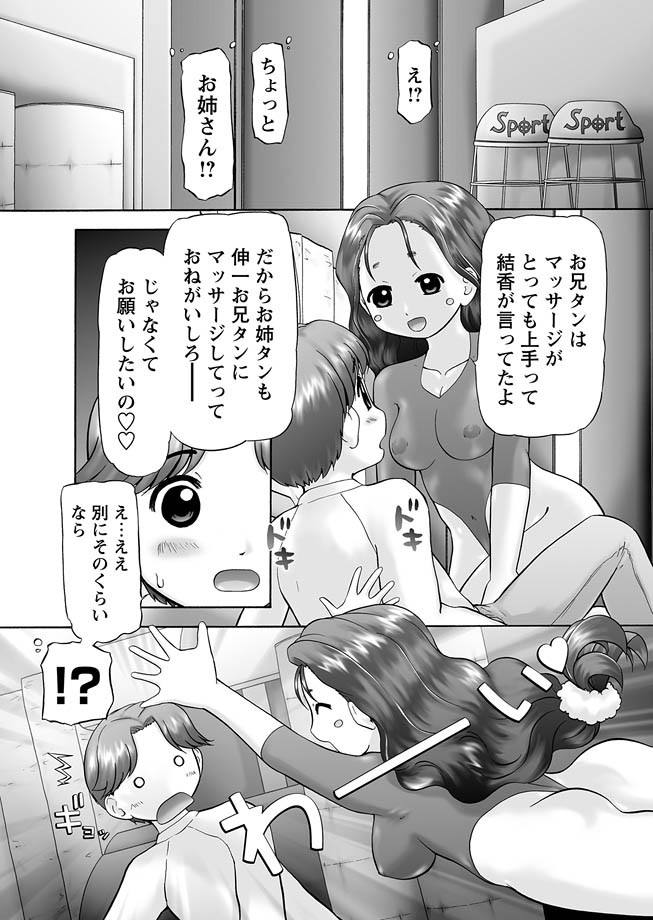 [Nekonomori Maririn] GM Ch8 [Digital] - Page 13