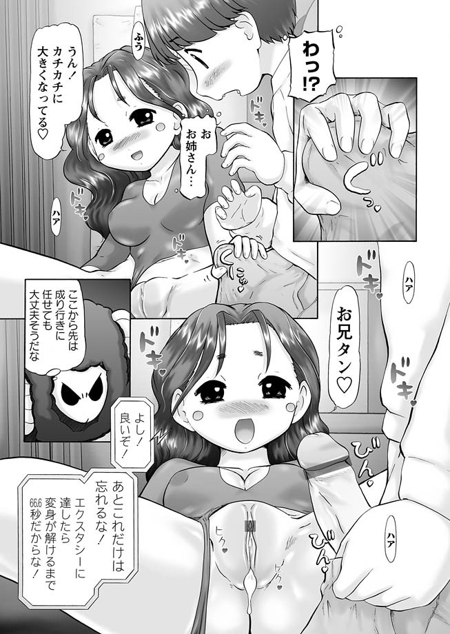 [Nekonomori Maririn] GM Ch8 [Digital] - Page 18