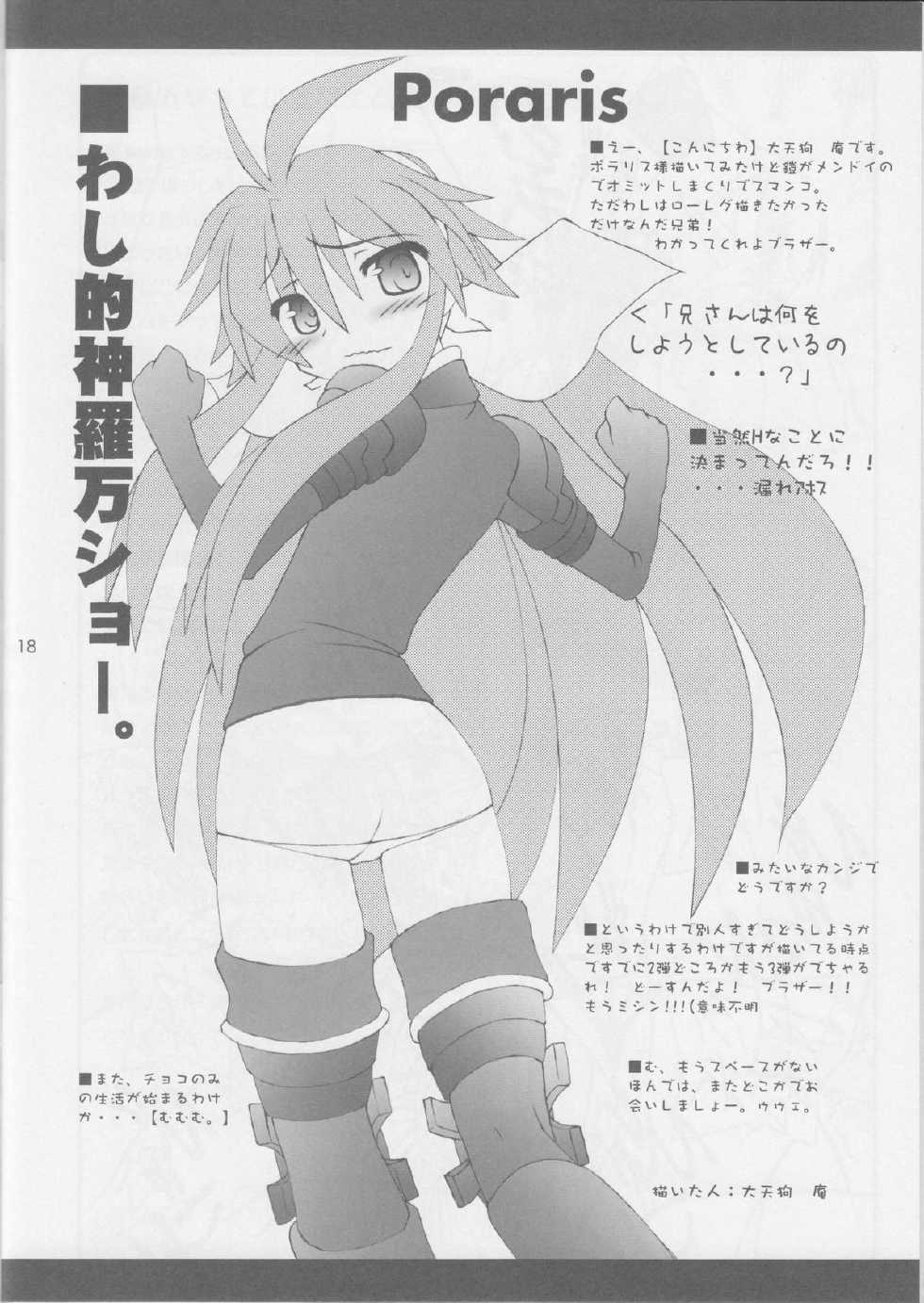 Izumi Yuujiro