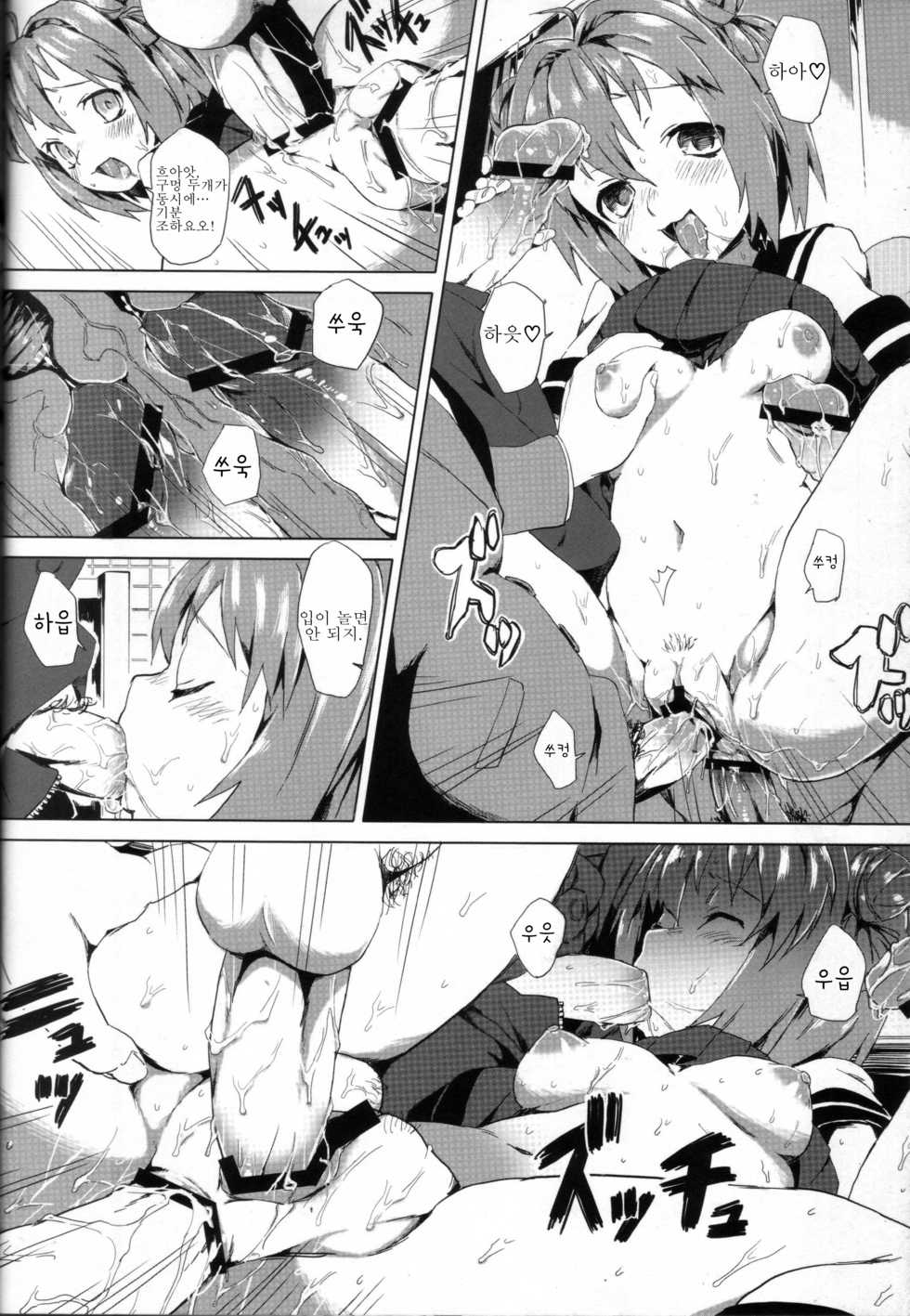 (C82) [A.O.I (Honewo Arukemita)] Akari wa Minna no Nikubenki (YuruYuri) [Korean] [여우별] - Page 21