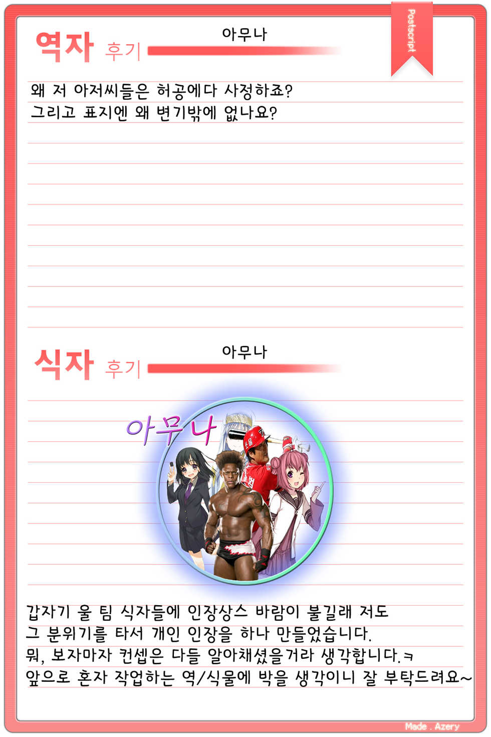 (C82) [A.O.I (Honewo Arukemita)] Akari wa Minna no Nikubenki (YuruYuri) [Korean] [여우별] - Page 26