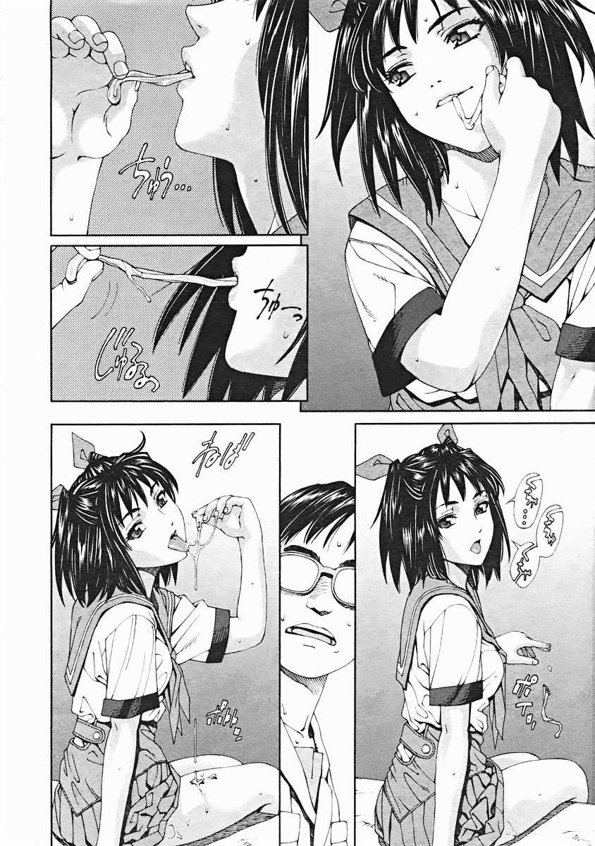 COMIC MUJIN 2004-12 - Page 32