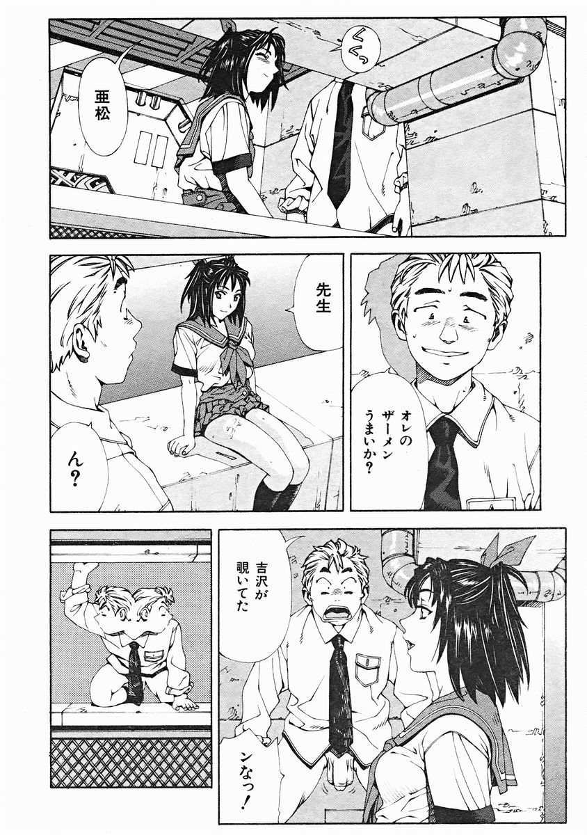 COMIC MUJIN 2004-12 - Page 34