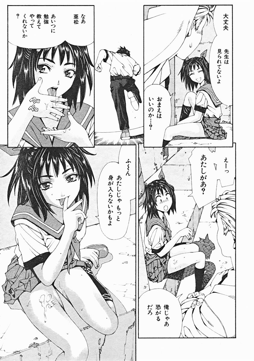 COMIC MUJIN 2004-12 - Page 35