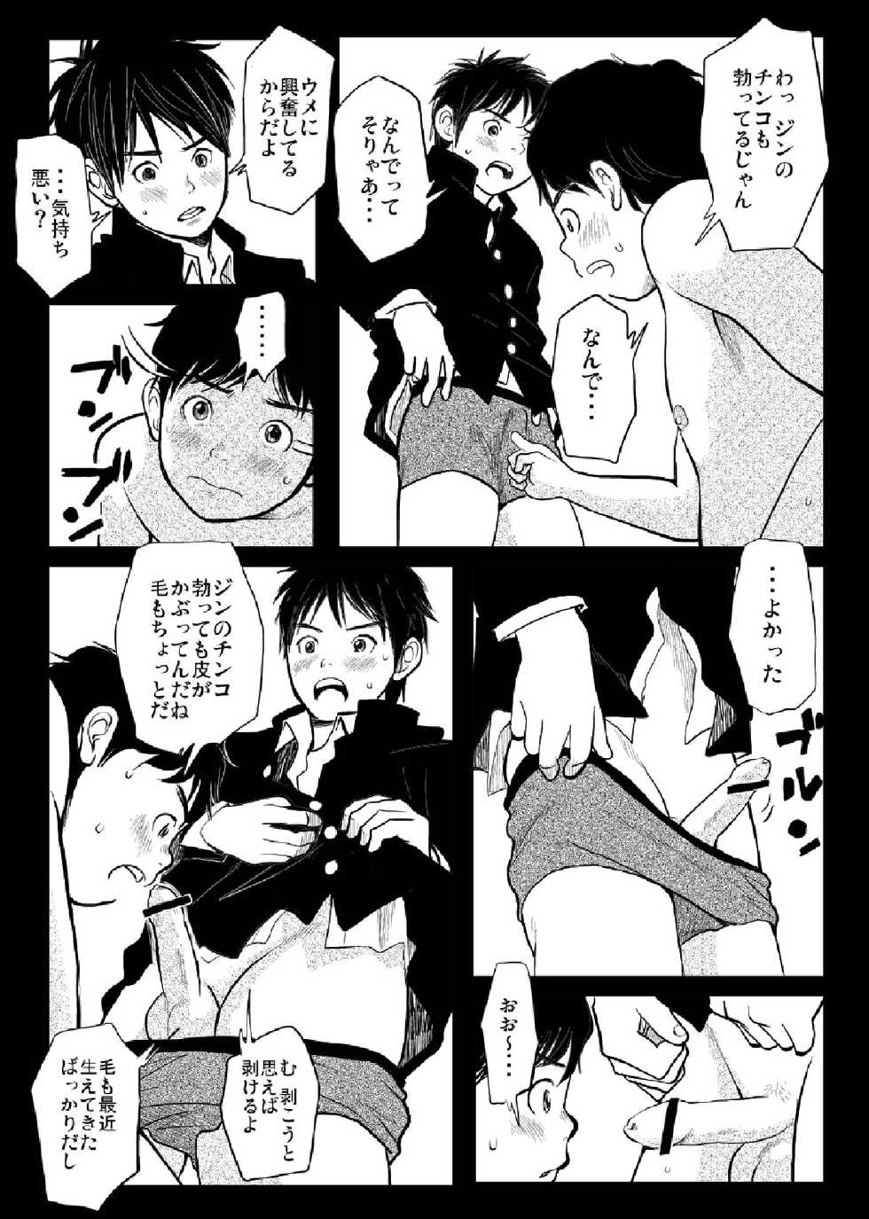 [Doronko Yuuyake] Shishunki Gap Chuuki - Page 10