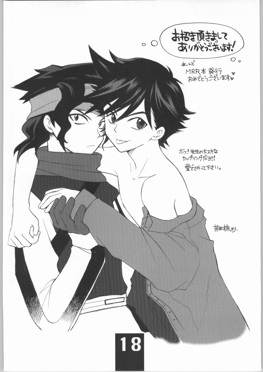 (C65) [Your's-Wow!! (various)] yellow + yellow (Machine Robo Rescue) - Page 17