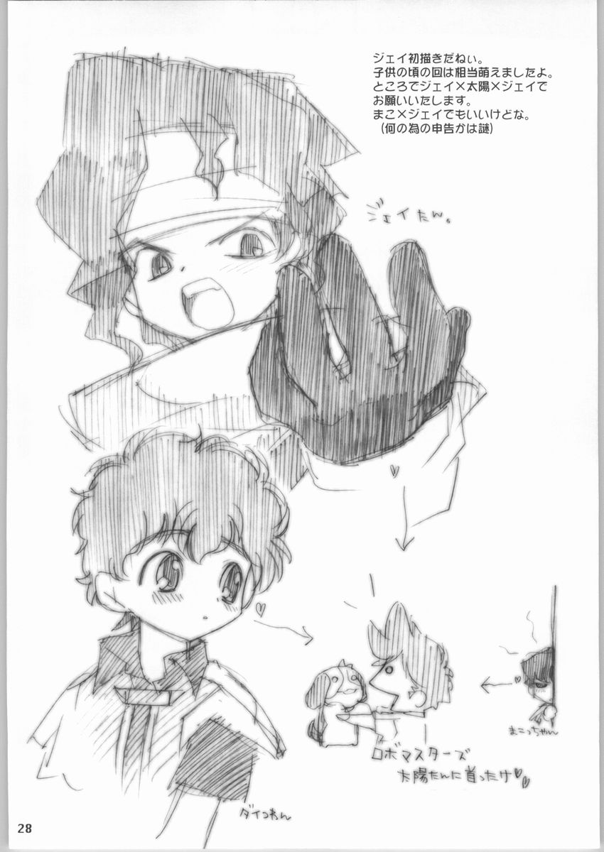 (C65) [Your's-Wow!! (various)] yellow + yellow (Machine Robo Rescue) - Page 27