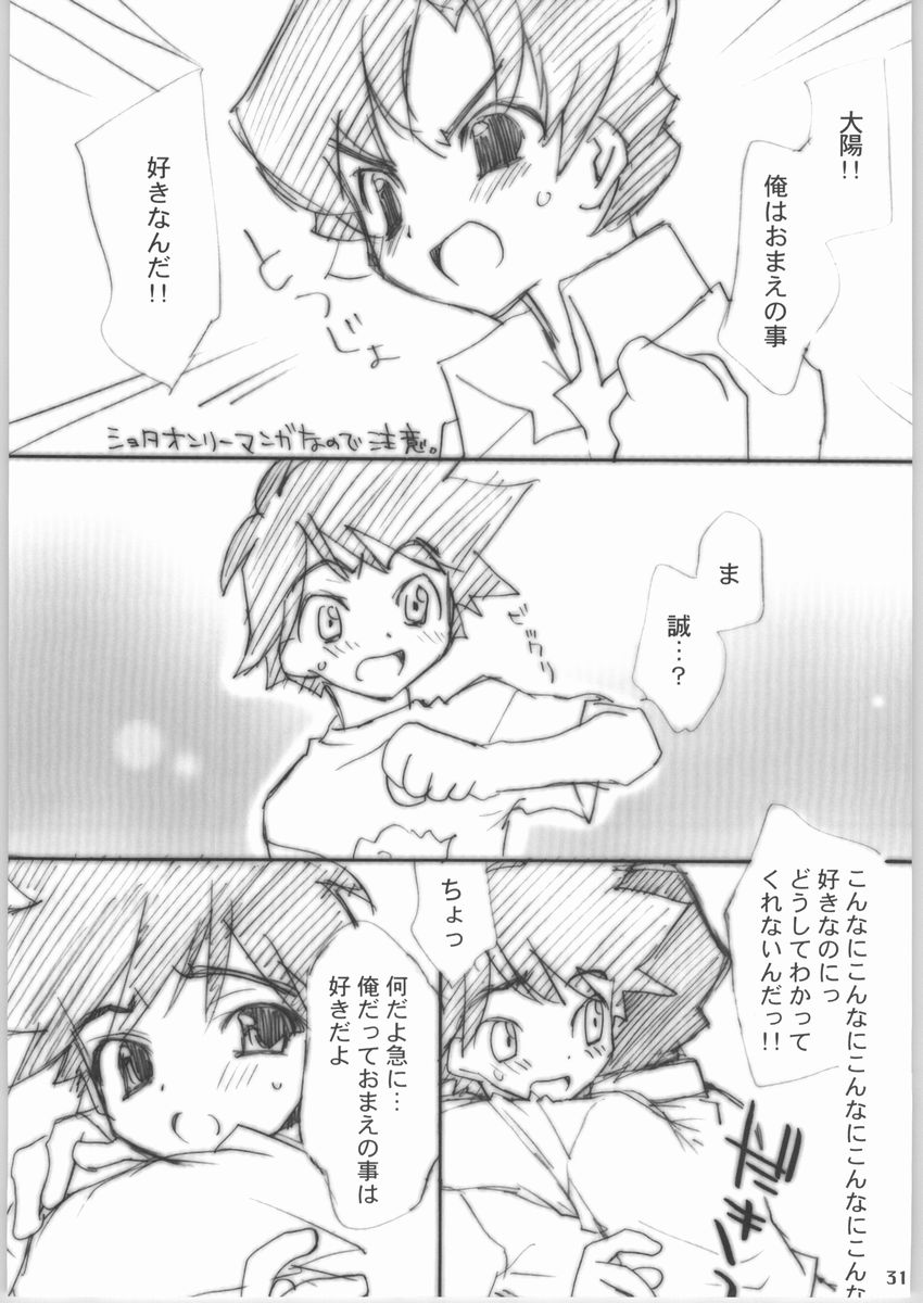 (C65) [Your's-Wow!! (various)] yellow + yellow (Machine Robo Rescue) - Page 30