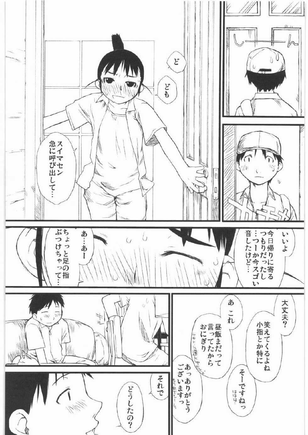 (COMIC1) [Yokoshimanchi. (Ash Yokoshima)] HARU-OGI (Genshiken) - Page 7