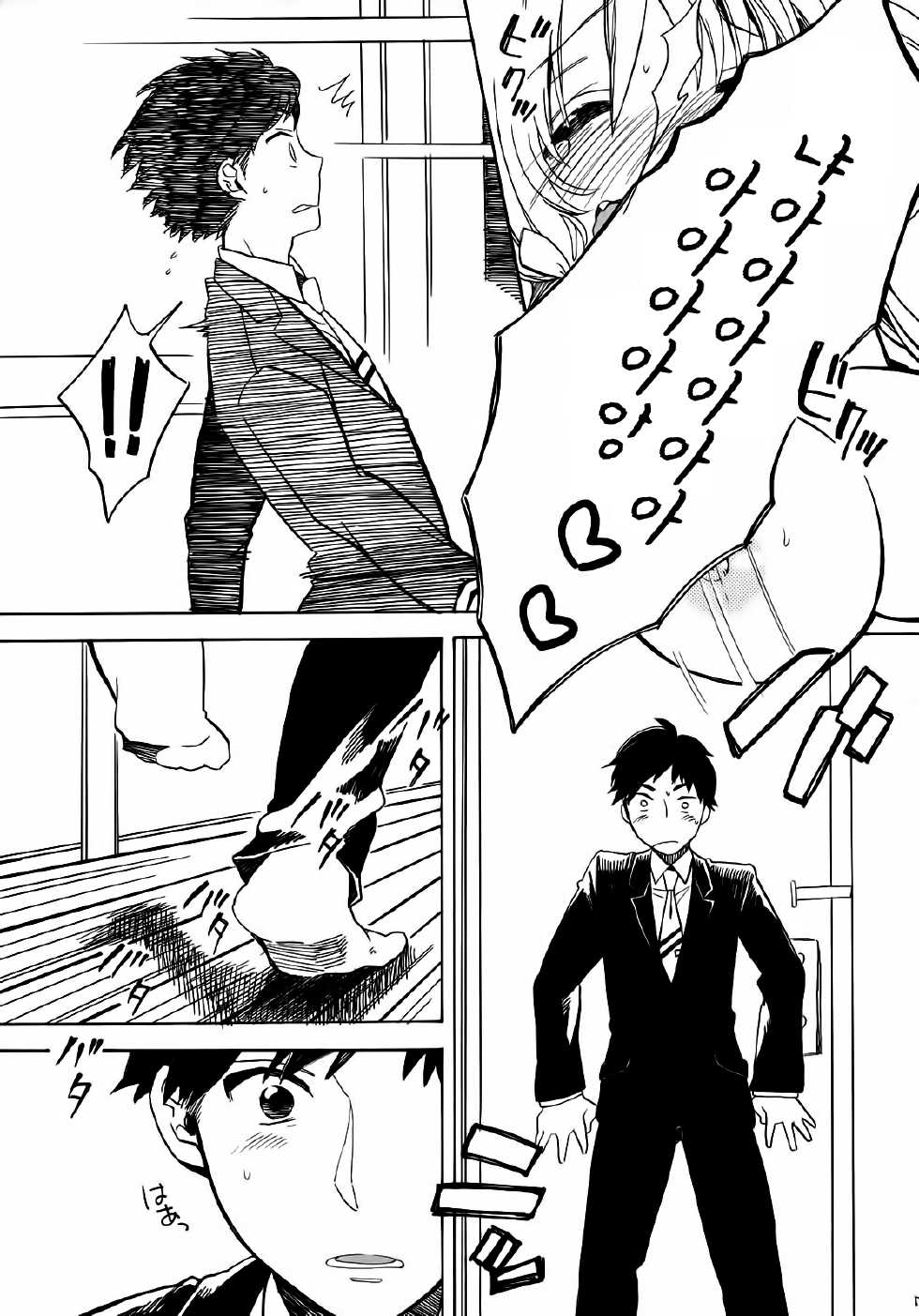 (SC50) [Koi mo Mata Utau. (Amezawa Koma)] Nyan Nyan Shiyo [Korean] [TEAM Soranet] - Page 6