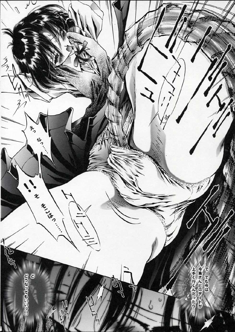 (C67) [VOISIN, DIFFERENT (Various)] OUTLET 22 (School Rumble) - Page 7