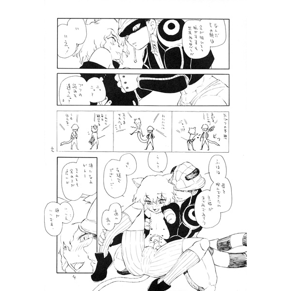 Hunter X Hunter Images - Page 21