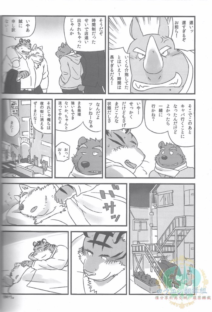 (C83) [Monstera (Mato)] Mosage to Igeta - Page 18