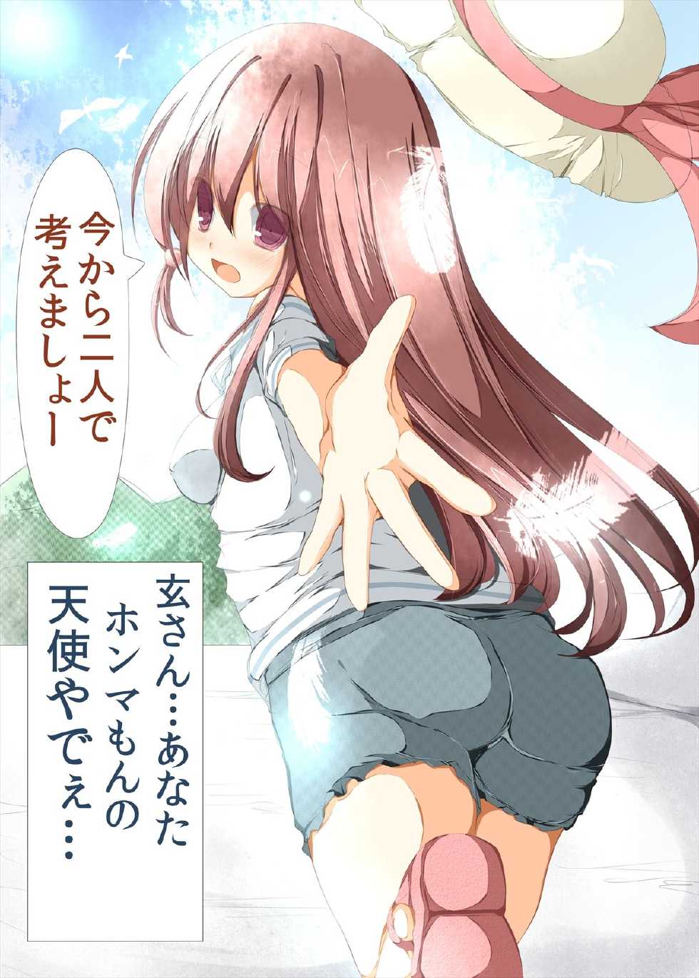 [Tabuchi-san Chi (Tabuchi)] Kuro-chan To Ichatsuku Hon (Saki) [Digital] - Page 19