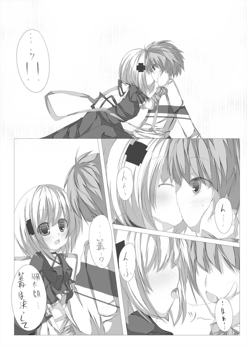 [Tabuchi-san Chi (Tabuchi)] Kagari-chan To Ichatsuku Hon (Rewrite) [Digital] - Page 4