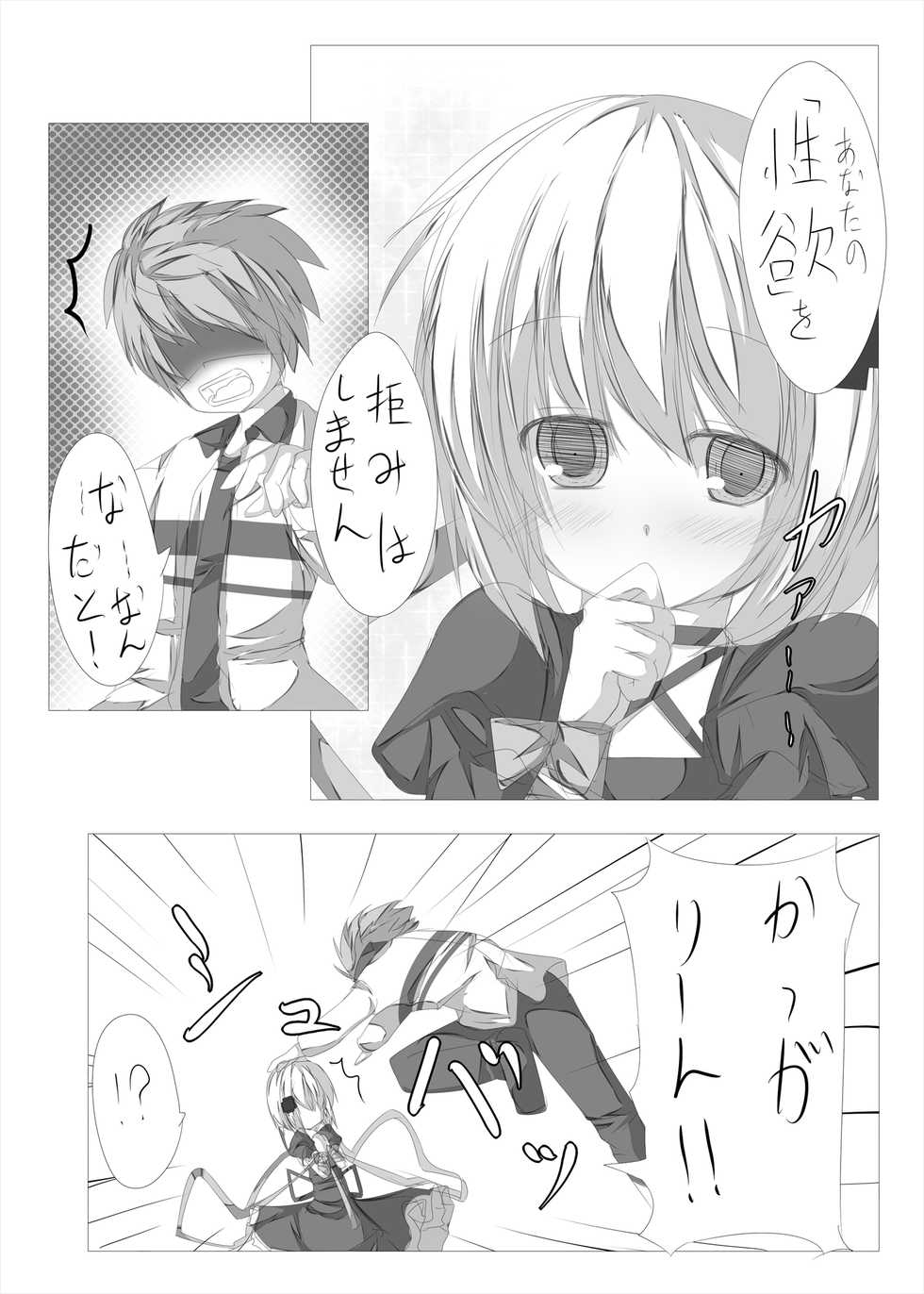 [Tabuchi-san Chi (Tabuchi)] Kagari-chan To Ichatsuku Hon (Rewrite) [Digital] - Page 5