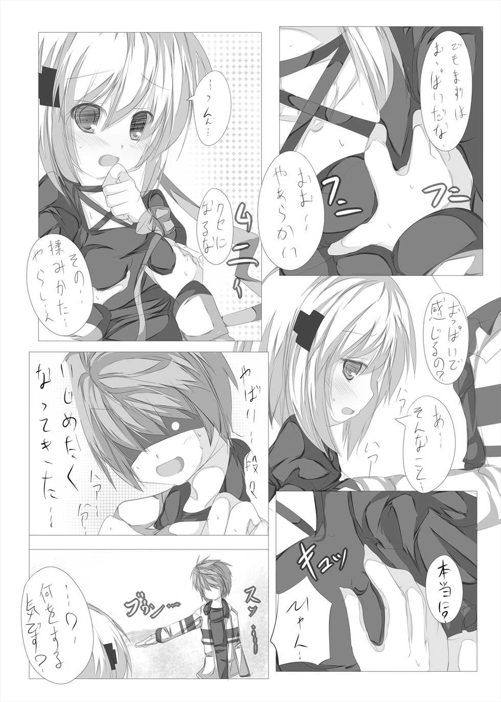 [Tabuchi-san Chi (Tabuchi)] Kagari-chan To Ichatsuku Hon (Rewrite) [Digital] - Page 7