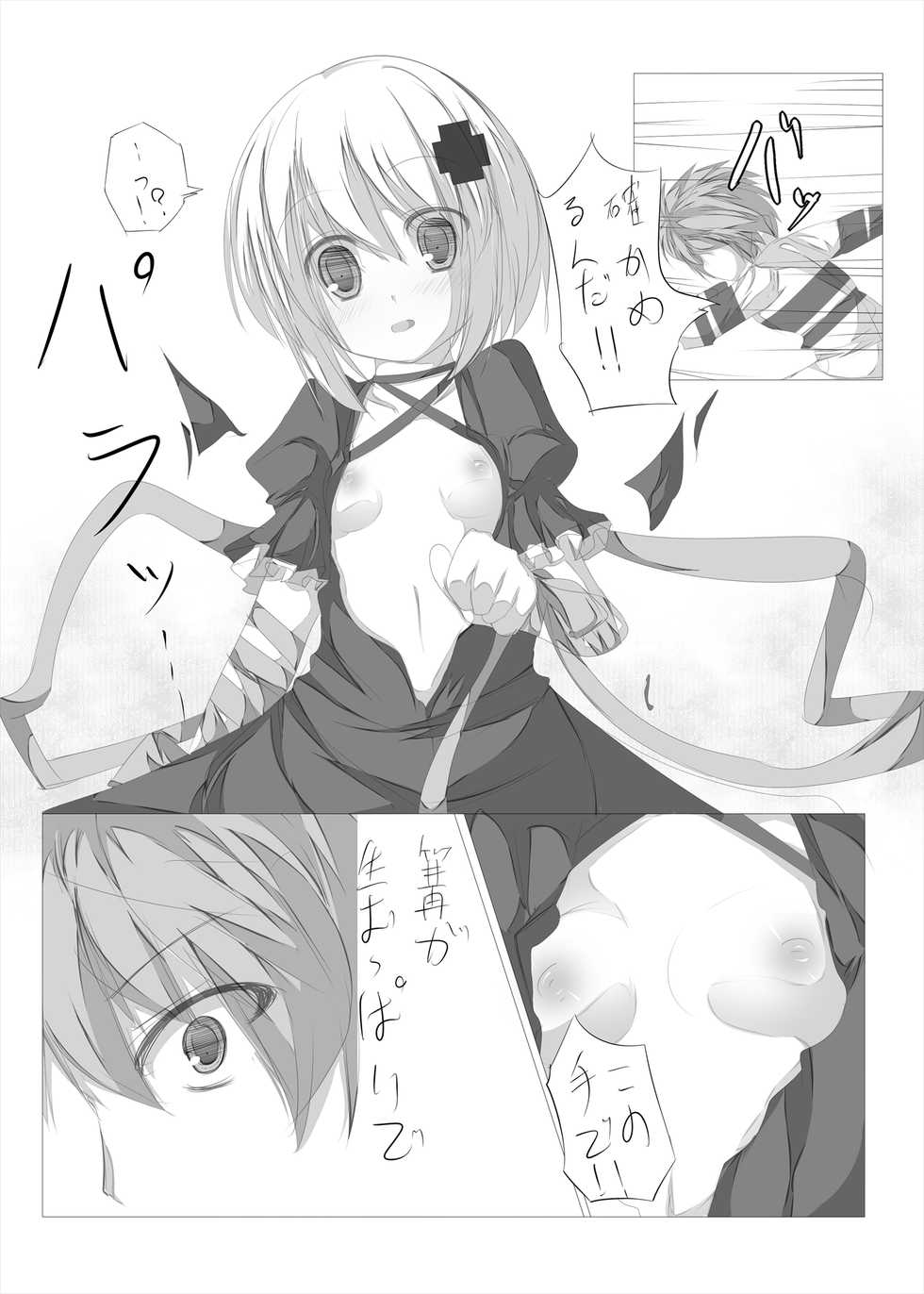 [Tabuchi-san Chi (Tabuchi)] Kagari-chan To Ichatsuku Hon (Rewrite) [Digital] - Page 8