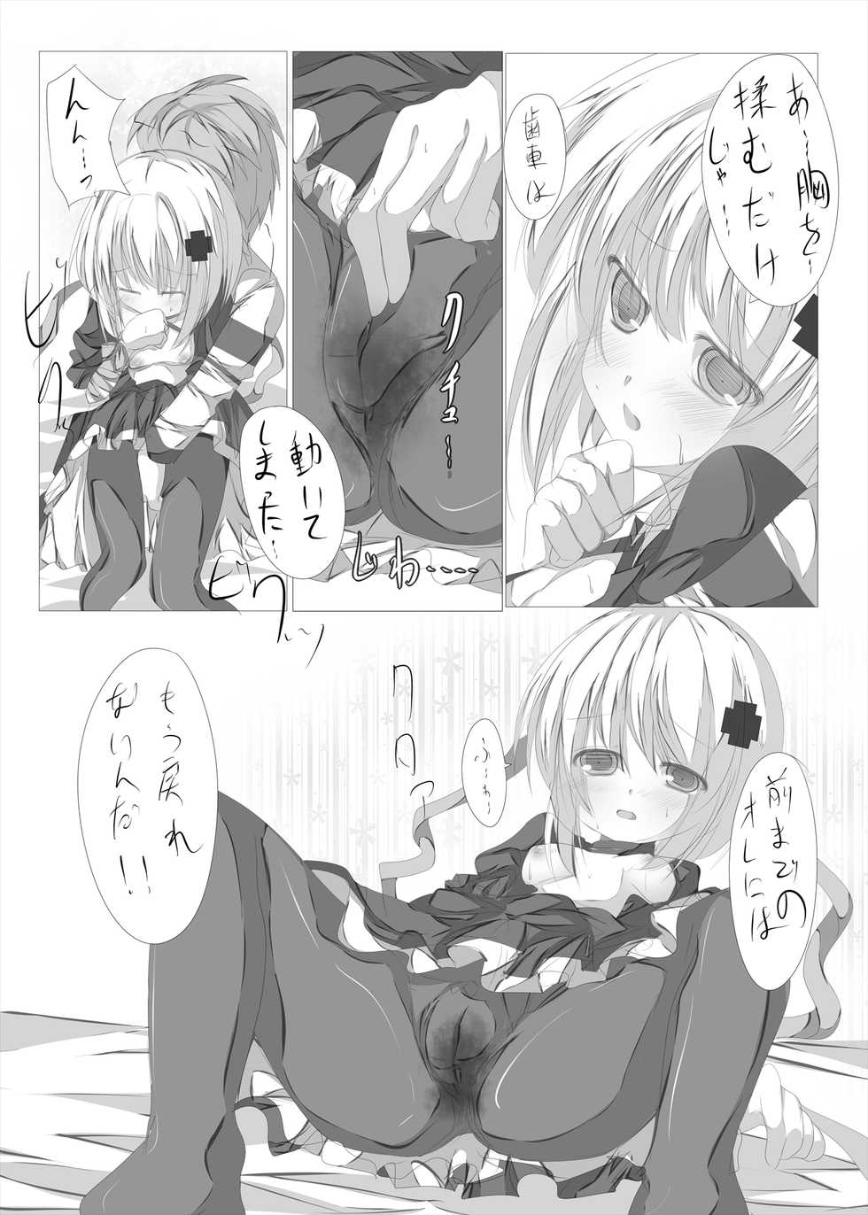 [Tabuchi-san Chi (Tabuchi)] Kagari-chan To Ichatsuku Hon (Rewrite) [Digital] - Page 10