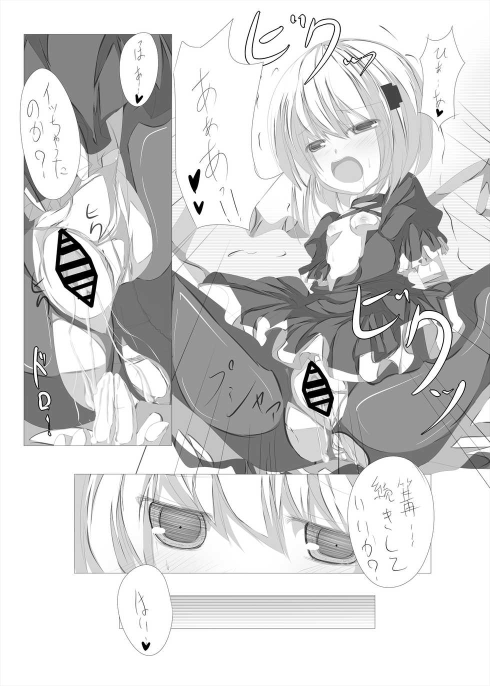 [Tabuchi-san Chi (Tabuchi)] Kagari-chan To Ichatsuku Hon (Rewrite) [Digital] - Page 12