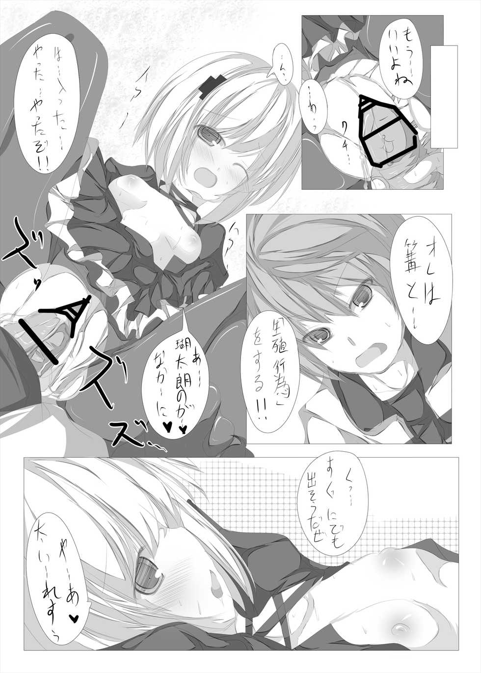 [Tabuchi-san Chi (Tabuchi)] Kagari-chan To Ichatsuku Hon (Rewrite) [Digital] - Page 13