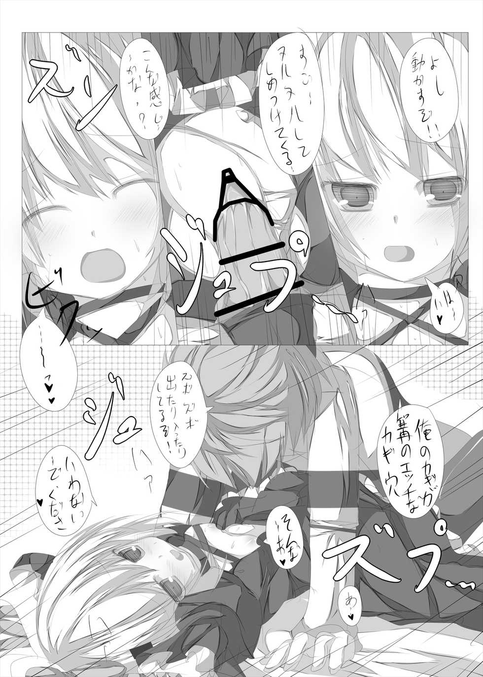 [Tabuchi-san Chi (Tabuchi)] Kagari-chan To Ichatsuku Hon (Rewrite) [Digital] - Page 14