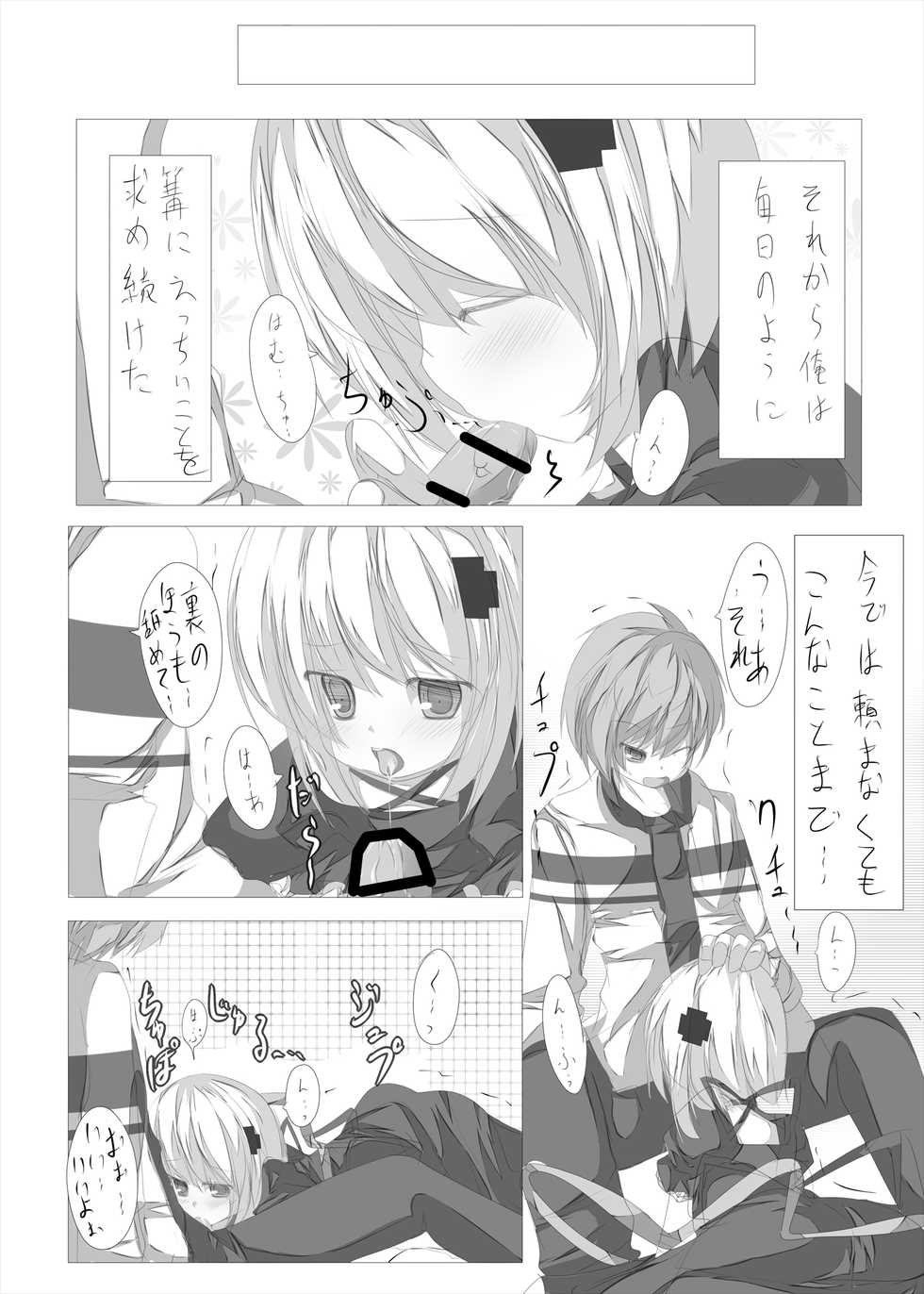 [Tabuchi-san Chi (Tabuchi)] Kagari-chan To Ichatsuku Hon (Rewrite) [Digital] - Page 17