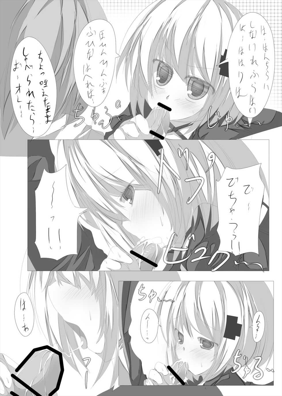 [Tabuchi-san Chi (Tabuchi)] Kagari-chan To Ichatsuku Hon (Rewrite) [Digital] - Page 19