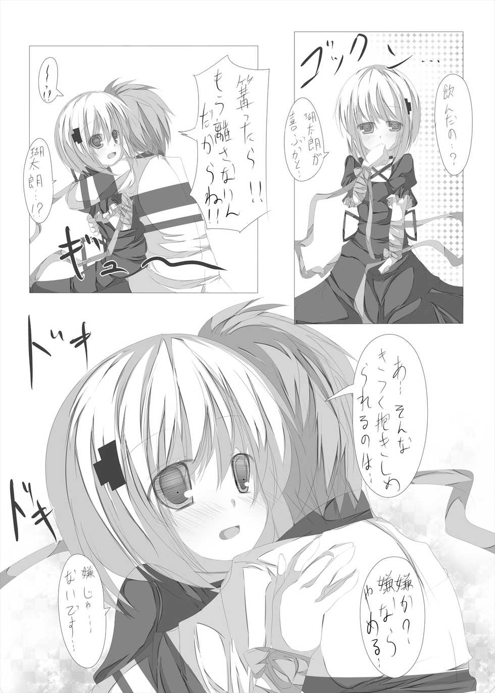 [Tabuchi-san Chi (Tabuchi)] Kagari-chan To Ichatsuku Hon (Rewrite) [Digital] - Page 20