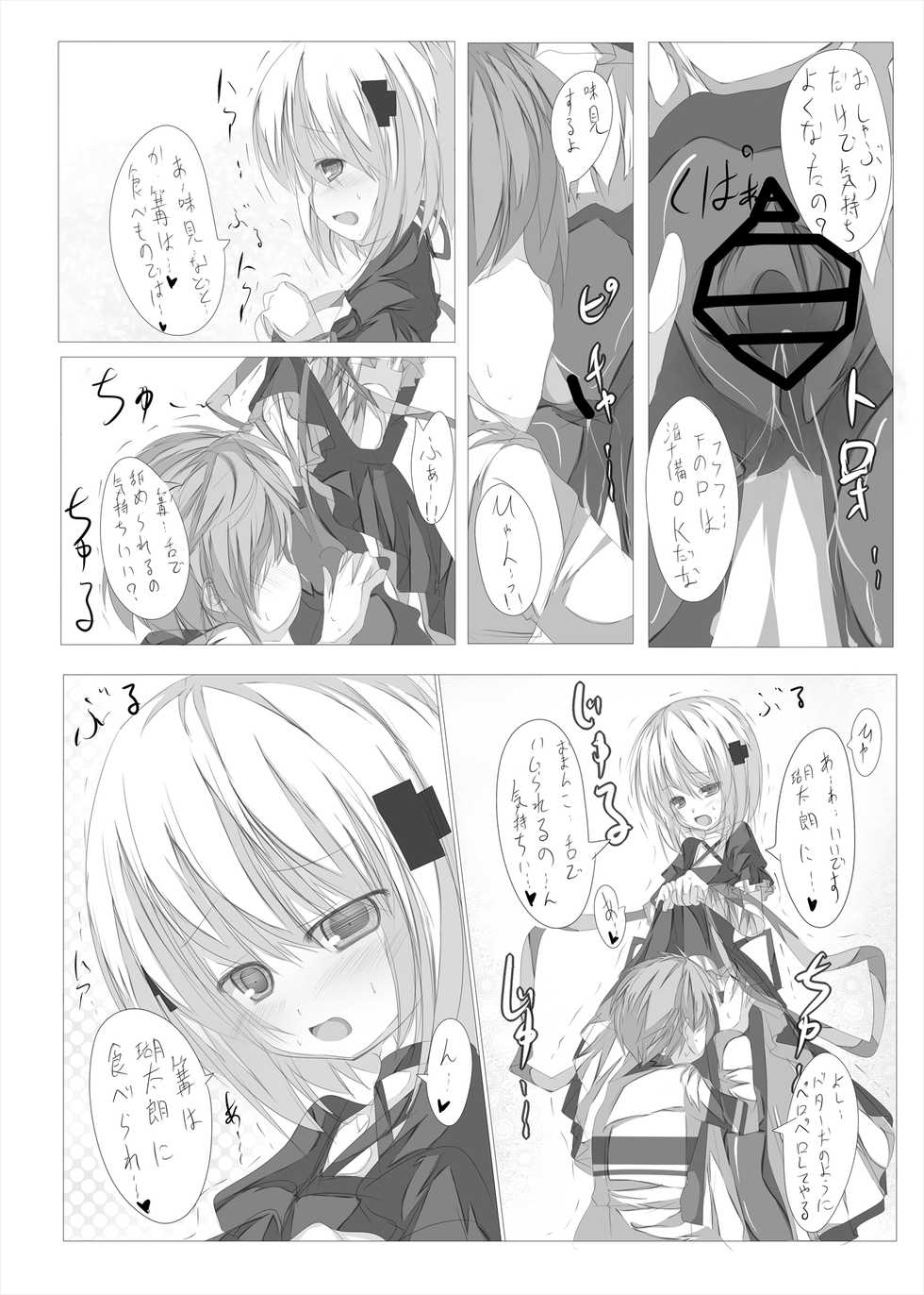 [Tabuchi-san Chi (Tabuchi)] Kagari-chan To Ichatsuku Hon (Rewrite) [Digital] - Page 22