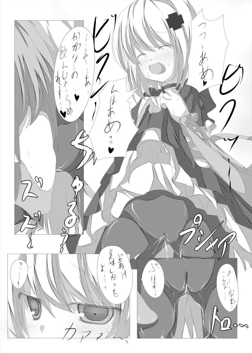[Tabuchi-san Chi (Tabuchi)] Kagari-chan To Ichatsuku Hon (Rewrite) [Digital] - Page 23