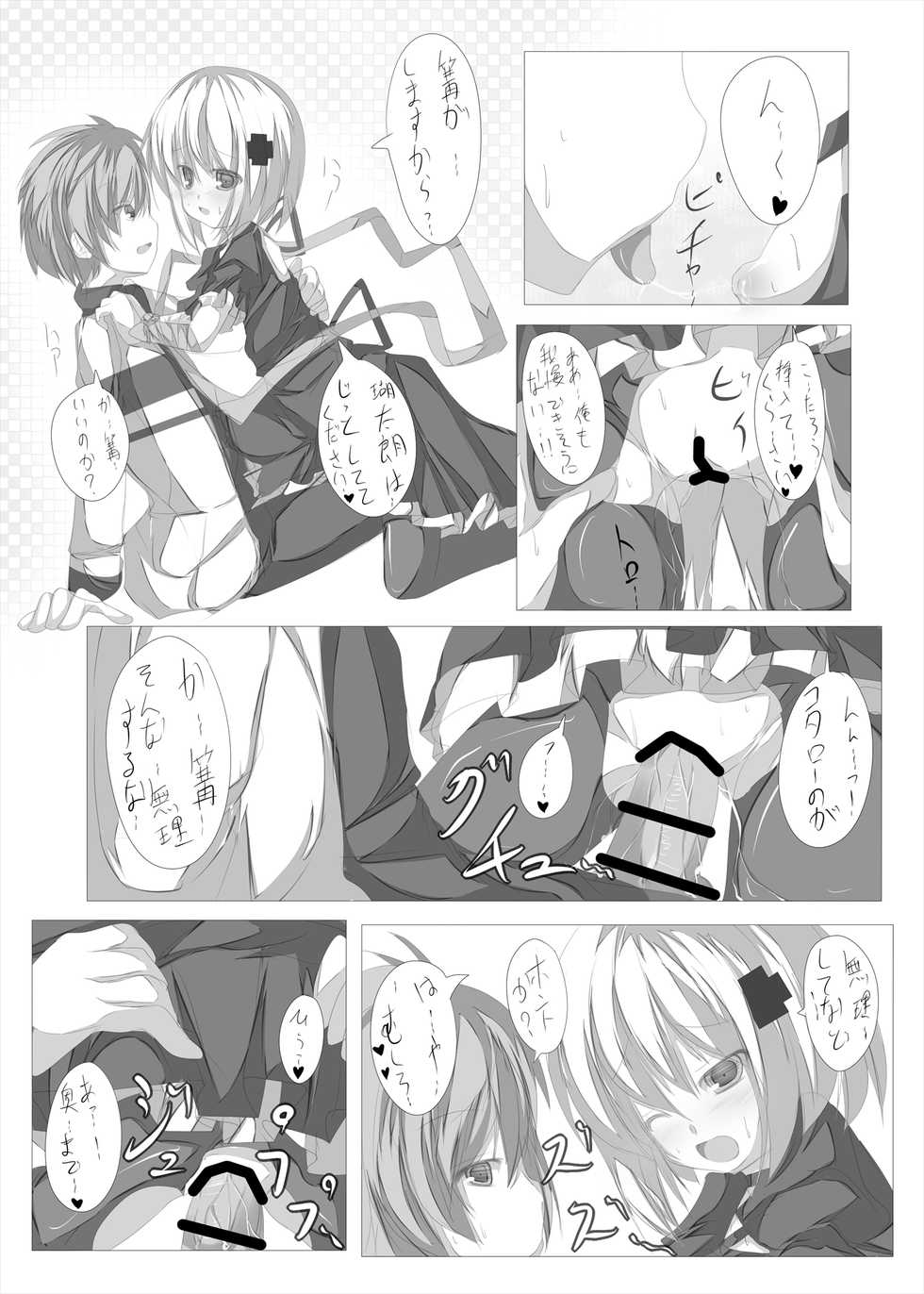 [Tabuchi-san Chi (Tabuchi)] Kagari-chan To Ichatsuku Hon (Rewrite) [Digital] - Page 25