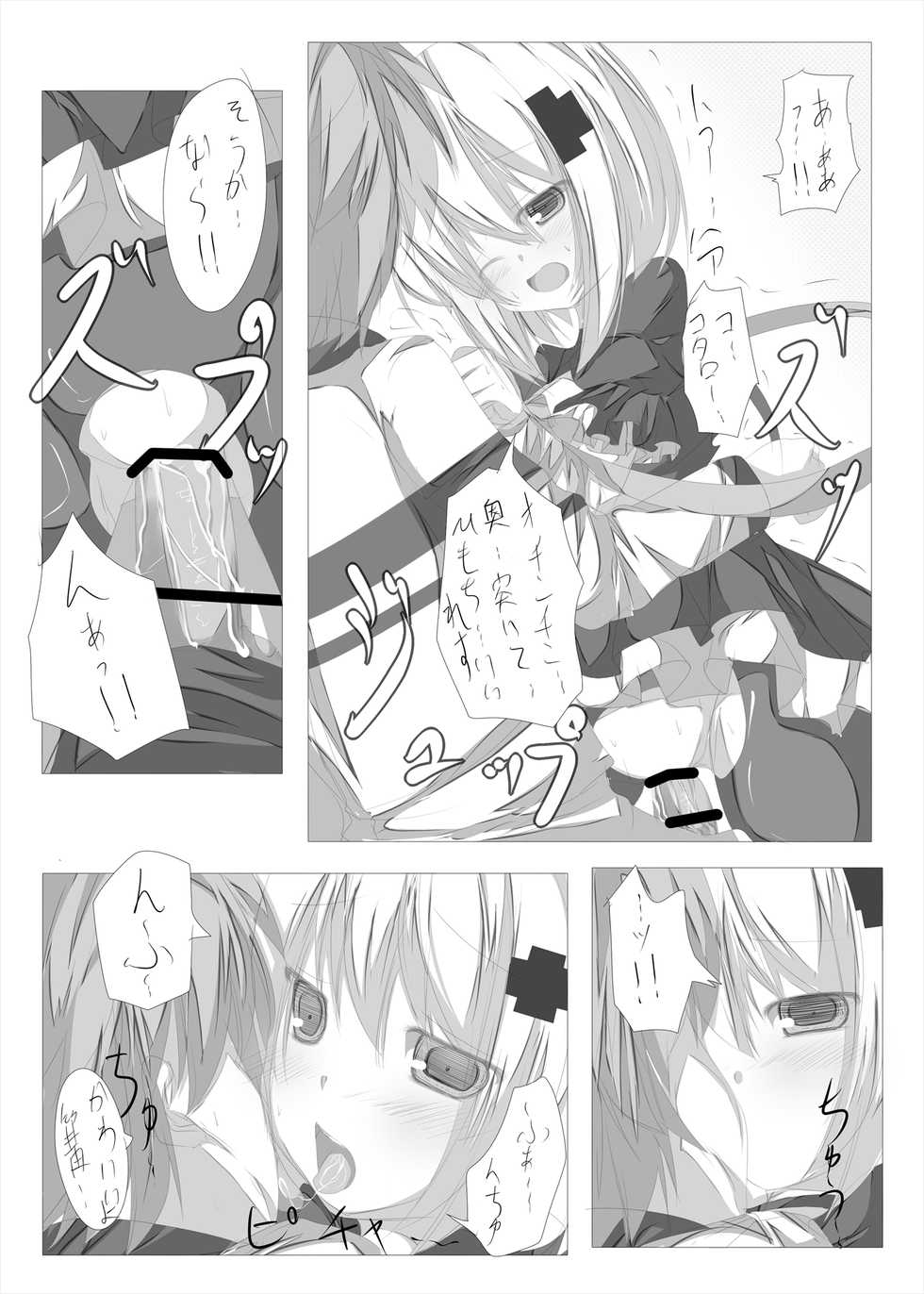[Tabuchi-san Chi (Tabuchi)] Kagari-chan To Ichatsuku Hon (Rewrite) [Digital] - Page 26