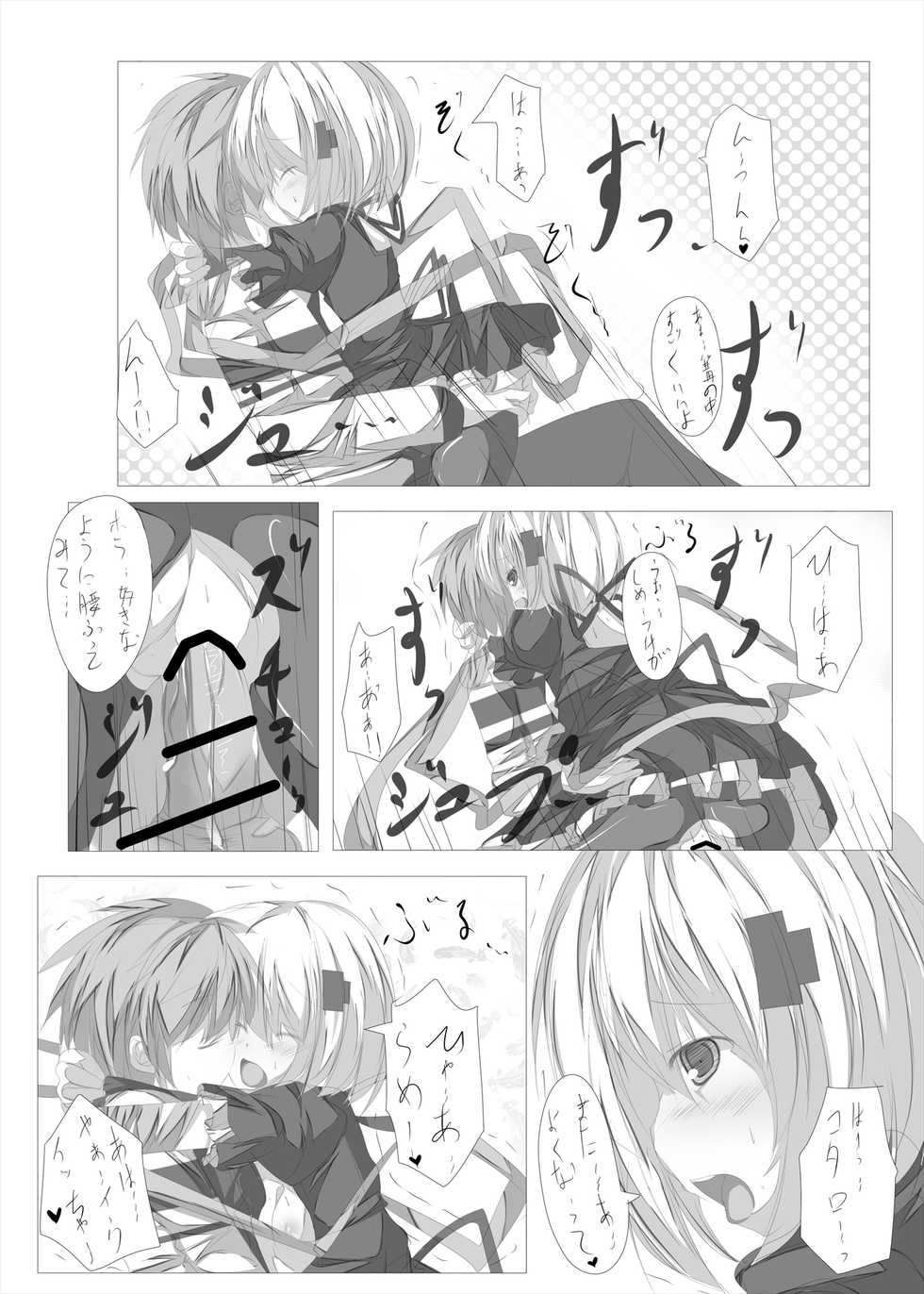 [Tabuchi-san Chi (Tabuchi)] Kagari-chan To Ichatsuku Hon (Rewrite) [Digital] - Page 27