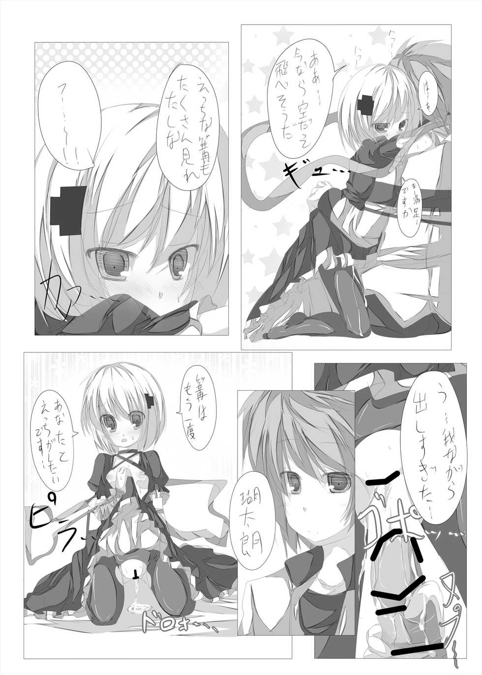 [Tabuchi-san Chi (Tabuchi)] Kagari-chan To Ichatsuku Hon (Rewrite) [Digital] - Page 29